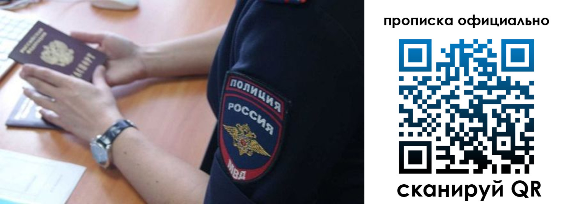 прописка в квартире в Гороховце