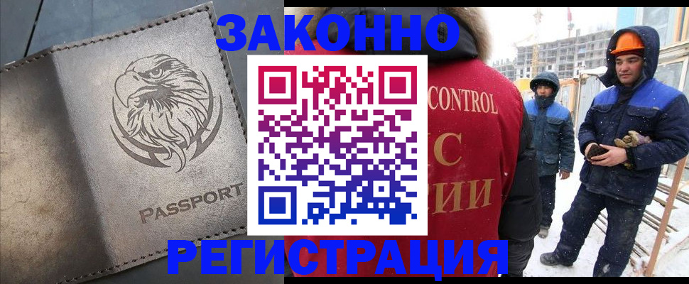 прописка от собственника в Гороховце