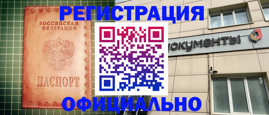 миграционный учет в Гороховце