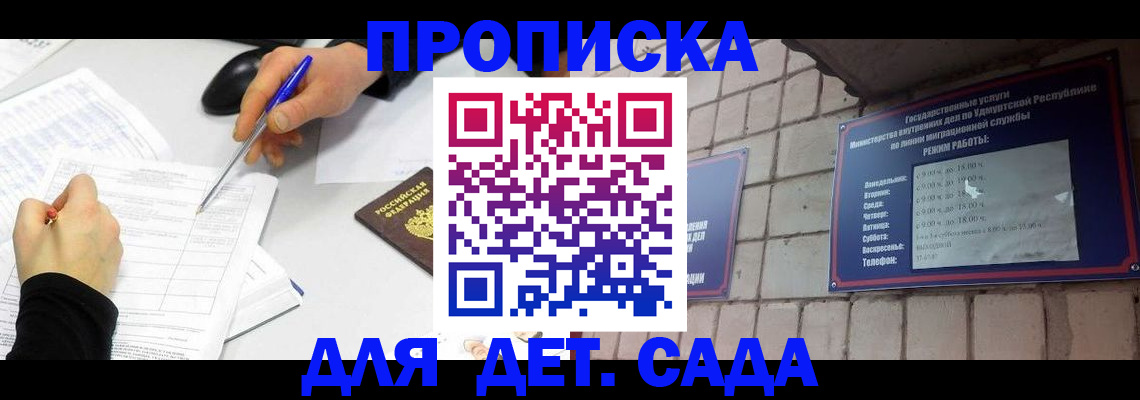 временная регистрация в квартире в Гороховце